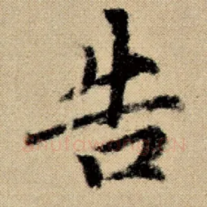 告