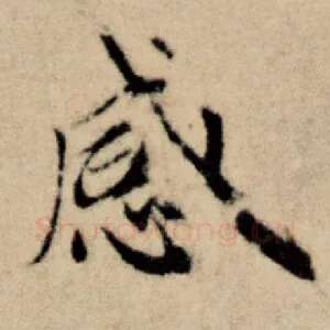 感