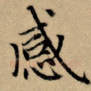 感