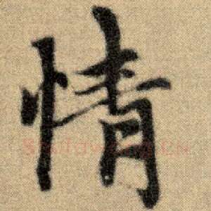 情