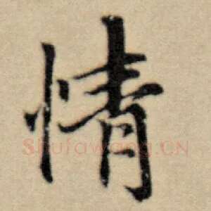 情