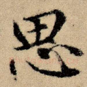 思