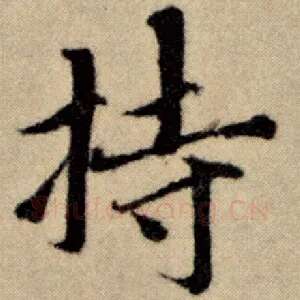 持