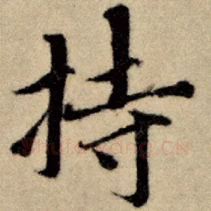持