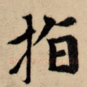 指