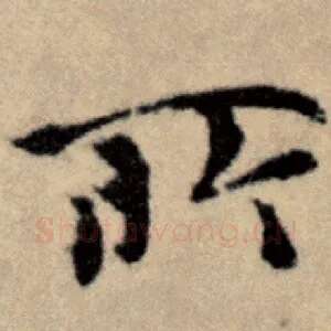 所