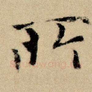 所