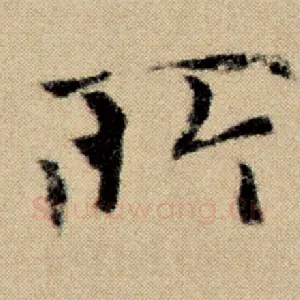 所