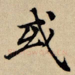或