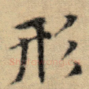 形