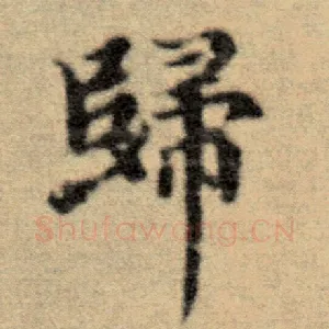 归