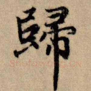 归