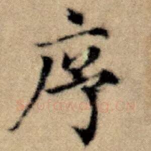序