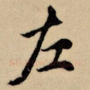 左