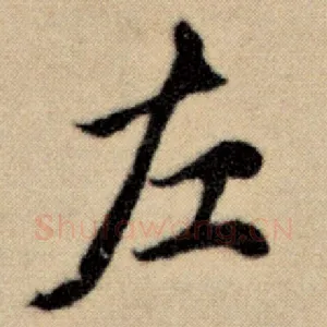 左