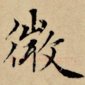 微