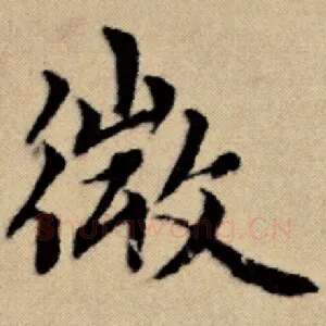 微