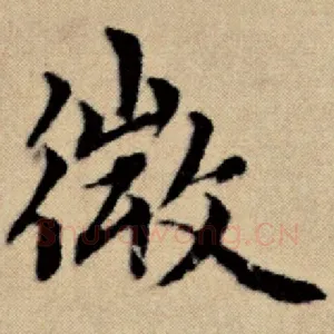 微
