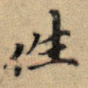 往