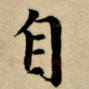 自