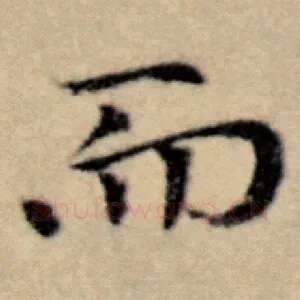 而