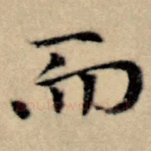 而