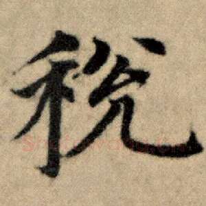 税