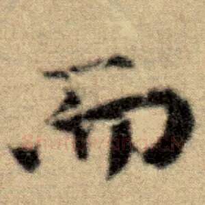 而