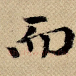 而