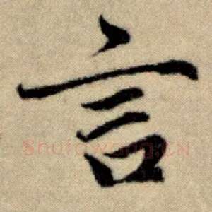 言