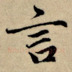 言