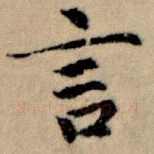 言