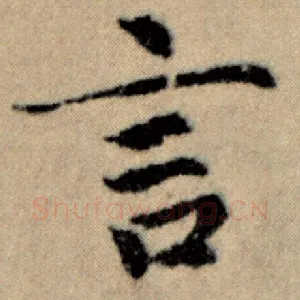 言