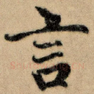 言