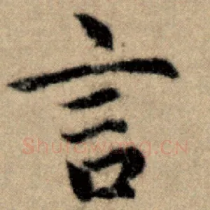 言