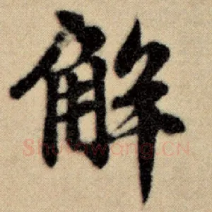 解