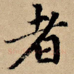 者