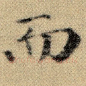而