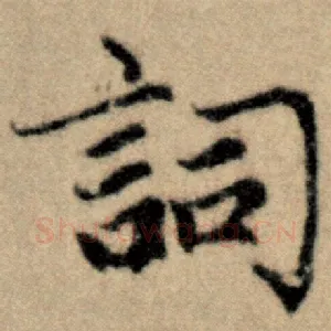 词
