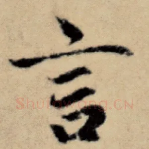 言