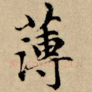 薄