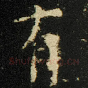 有