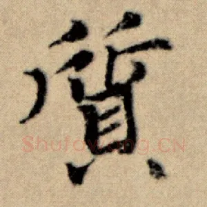 质