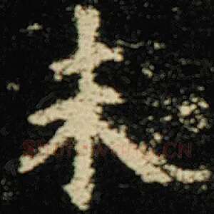 未