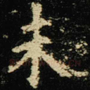 未