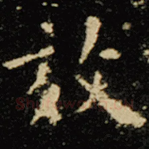 效