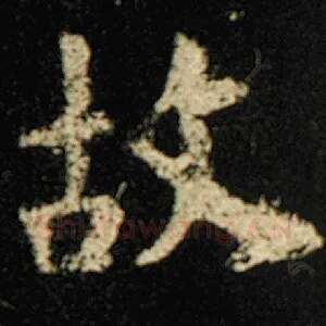 故