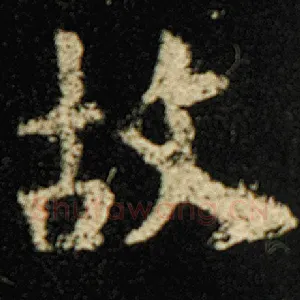 故