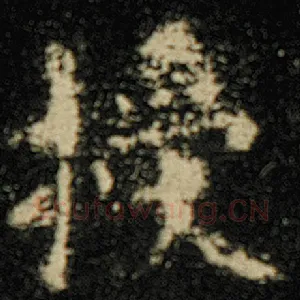 授