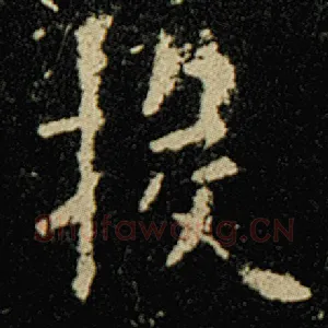 投